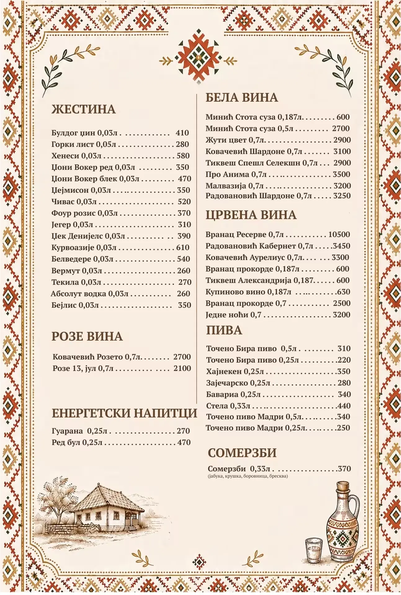 Jelovnik kneginja restoran