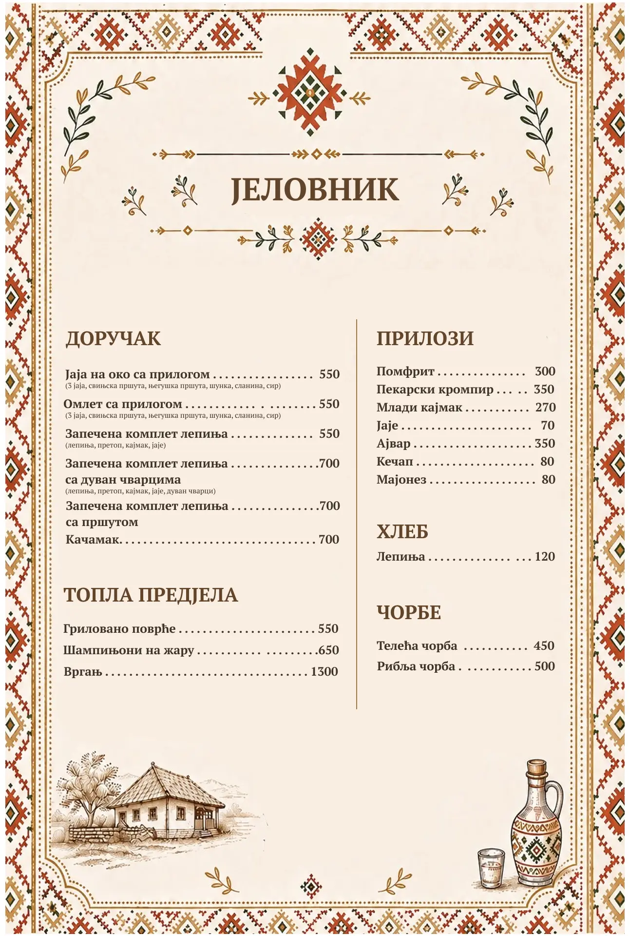 Jelovnik kneginja restoran